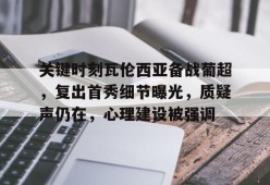 亚博体育app官网-战后综合症多可怕