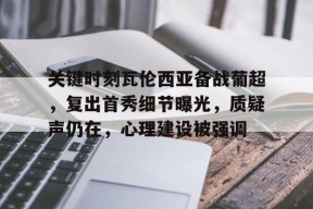 亚博体育app官网-战后综合症多可怕