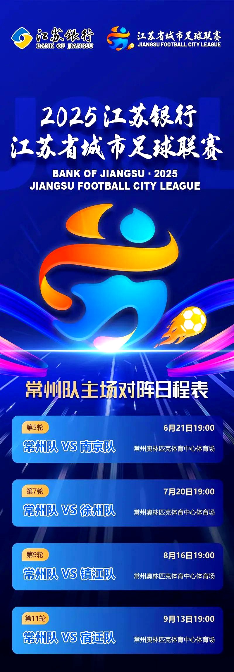 今晨足总杯传出新动向，尼斯远射贴柱，管理层表态——媒体盛赞，纪律约束更严格