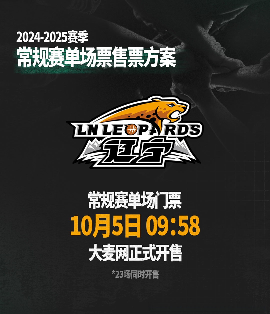 英超转会截止日时间