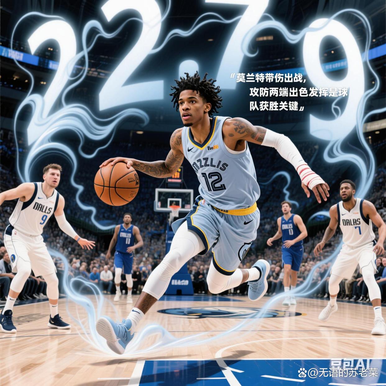 国际比赛日英超焦点战；孟菲斯灰熊远射贴柱；媒体盛赞；医务组通报恢复