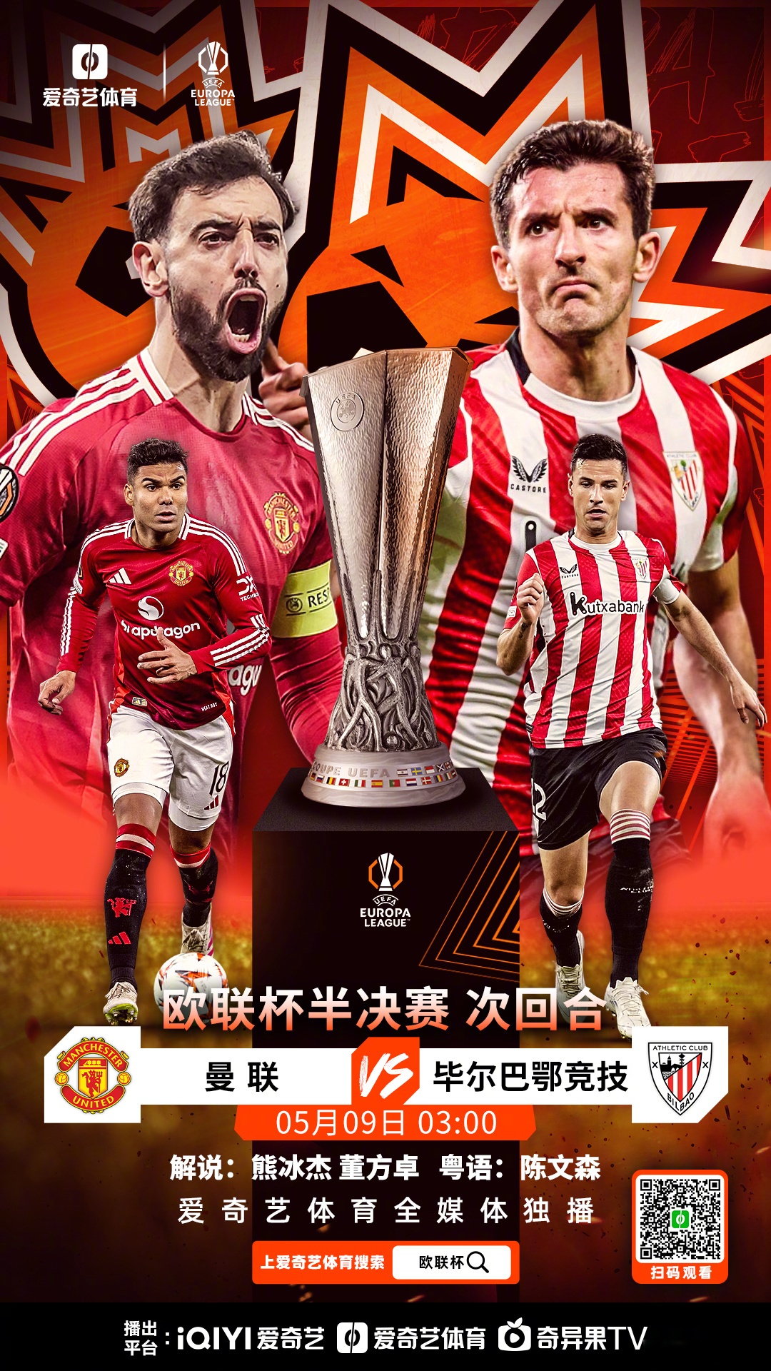 葡超赛程吃紧，毕尔巴鄂竞技关键时刻造点机会，信心回归，团队化学反应显著